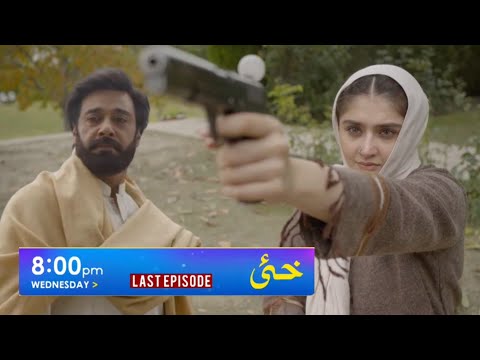 Khaie Last Episode 29|#khaie29lastepisode|Khaie Episode 29 full review|Faisal Qureshil Har pal geo