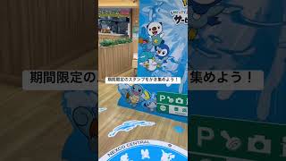 【ポケモン】豊浜サービスエリアに立ち寄ってみたら…？ #movie #shorts #anime #pokemon #game #travel #ポケモン #ポケカ #旅行 #香川県#観光