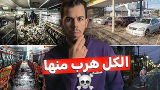 مدينة الموتى اليابانية  🚯