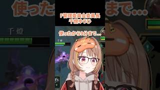 F管理委員会委員長千燈ゆうひ