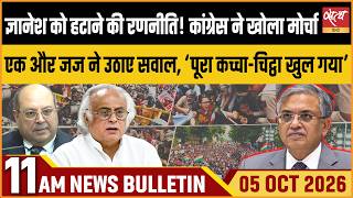 Congress Launches Front Against Gyanesh Kumar | SC Judges Raise Questions On EC | Satya Hindi