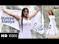 Maleye Maleye Video Song Modala Sala Yash Bhama V Harikrishna