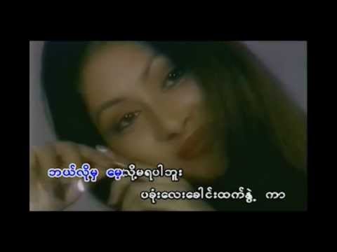 MMC: Soe Lwin Lwin - Bae Taut A Khar Mha Pyaut Pyat Ma Thwar Naing (HD)