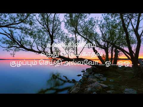 Mailaanji with Tamil Lyrics