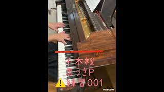 Download lagu 千本桜 黒うさP （ハラミちゃんアレンジ）譜読み中 mp3