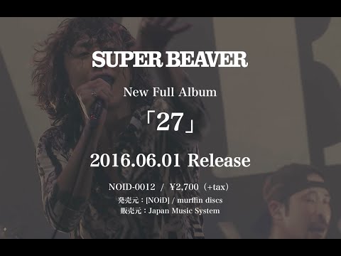 SUPER BEAVER『27』トレーラー