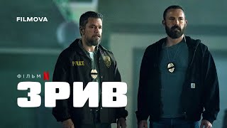 Зрив | The Rip | Український дубльований тизер | Netflix