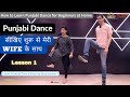 Punjabi Dance सीखिए शुरू से मेरी Wife के साथ Day-1।Learn Punjabi Dance From Be