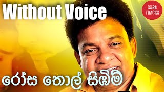 Rosa Thol Simbimi Thol Matha Karaoke Without Voice