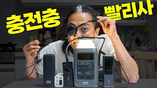 충전에 미친남자가 추천하는 충전꿀템!! 싸고 좋으니까 빨리 가져가요 - 11.11 알리 광군제