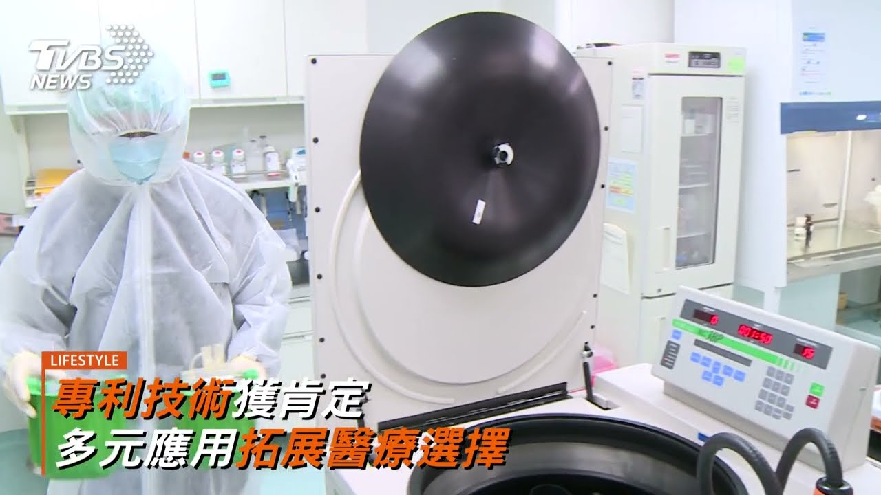 長春藤生物科技致力細胞治療技術研發 專利技術PRP+獲SNQ認證