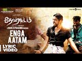 Devarattam Enga Aatam Song Lyric Video Gautham Karthik Muthaiya Nivas K Prasanna