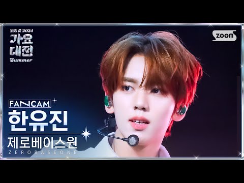 Yujin - Sunday RISE + SWEAT - Gayo Daejeon 2024 SBS Gayo Daejeon Summer