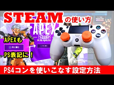 これ以上簡単なことはありません: これが PS4 コントローラーを PC に接続する方法です