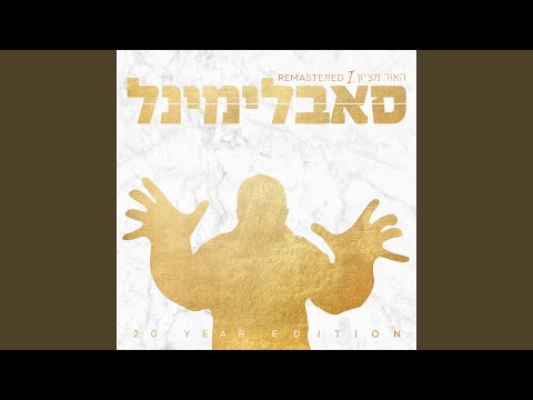האדריכלים (Remastered)