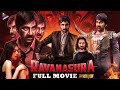 Ravanasura Latest Full Movie 4K Ravi Teja Sushanth Megha Akash Anu Emmanuel Hindi Dubbed