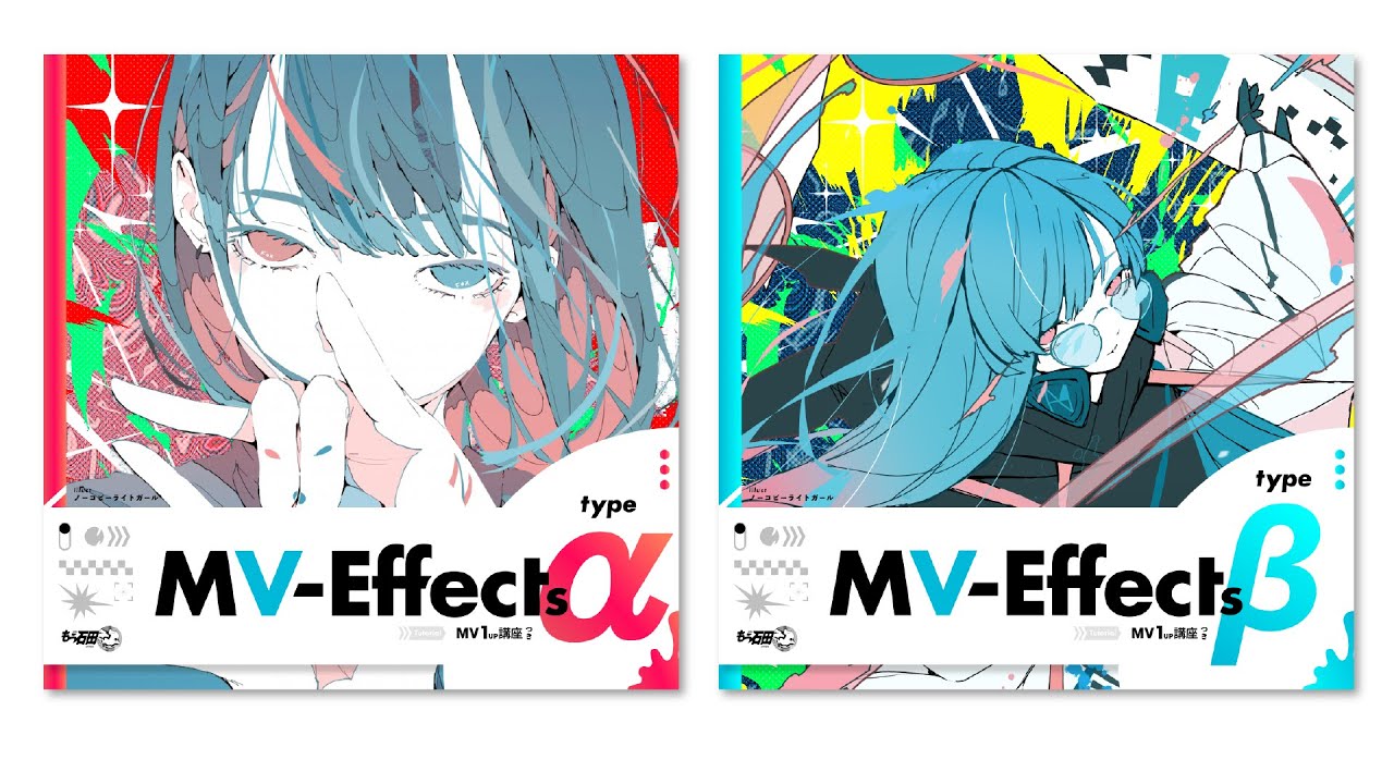 『MV-Effects』PV