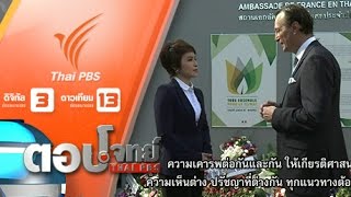 สัมภาษณ์พิเศษ เอกอัครราชทูตฝรั่งเศส ประจำประเทศไทย