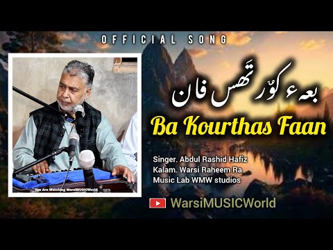 Ba Kourthas Faan Full 4k  Official Song || Kashmiri Sufi Songs || Abdul Rashid Hafiz 