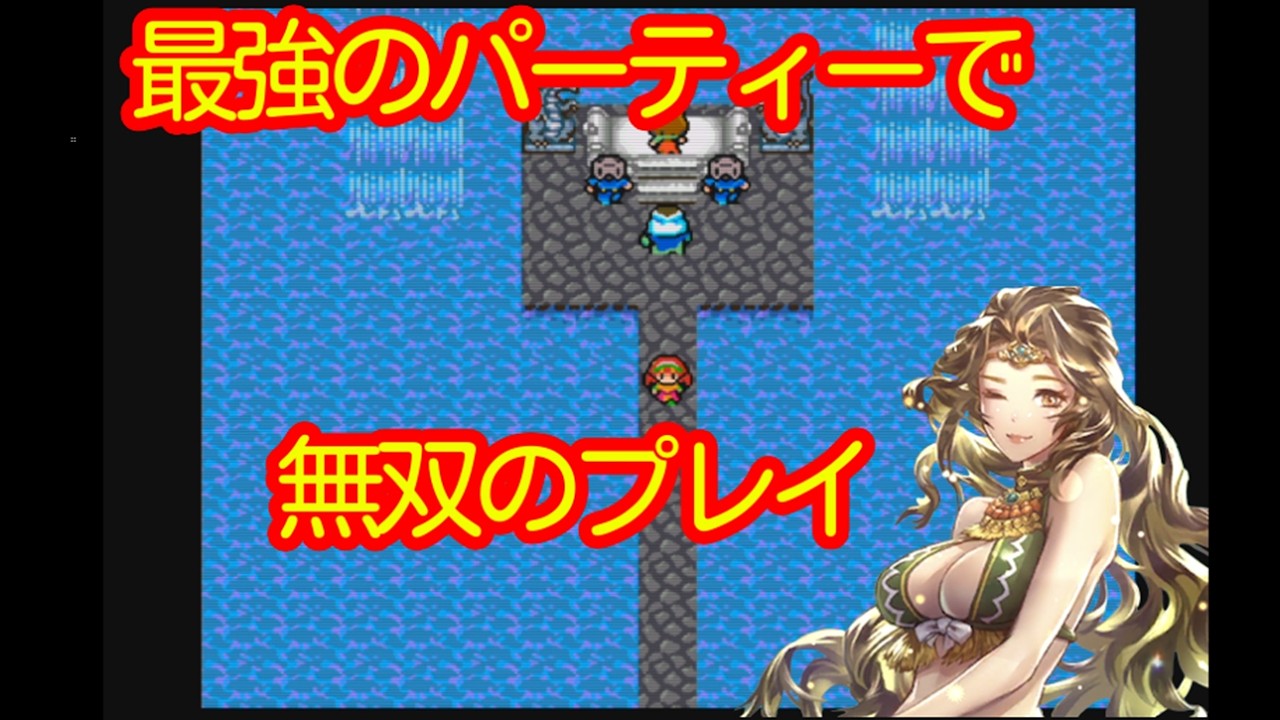 ♯3[ロマサガ1]65535回逃げて最強のパーティーで無双してみた