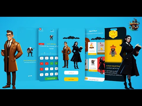 بحر الألغاز:لعبة ألغاز وأسئلة video thumbnail