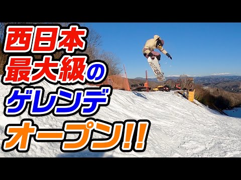【スノーボード】西日本最大級の高鷲スノーパークがオープンしたので滑ってきました。