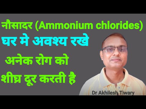 Ammonium Chloride Powder Naushadar Powder
