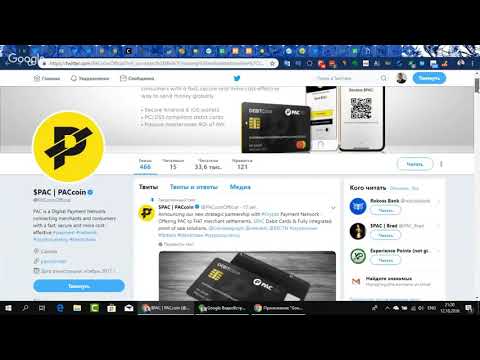 Новостной вебинар от криптоменеджера 12.10.2018 Часть 8. PAC coin