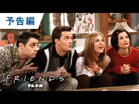 Friends 25th: The One with the Anniversary (International TV Spot)