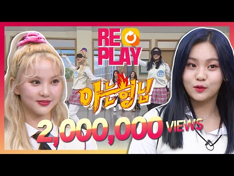 [Knowing Bros🏆Replay] Dance Legend..! EUNHA & UMJI Dance to 'Apple' Blindfolded | JTBC 201031