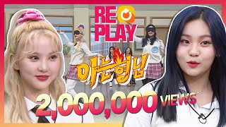 Download lagu [Knowing Bros🏆Replay] Dance Legend..! EUNHA & UMJI Dance to 'Apple' Blindfolded | JTBC 201031 mp3