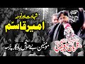 Zawar Qurban Jafri Shahadat Ameer Qasim As Qurban Jafri New Nohay 2024
