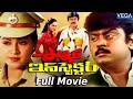 Police Inspector Telugu Dubbed Movie Vijaykanth Radha Disco Santhi Radha Ravi