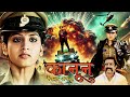 KANOON APNA APNA New Hindi Dubbed Action Movie SUMANTH CHANDANI VIJAY KUMAR