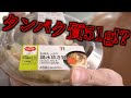 誤表記?多すぎませんかセブンさん…【セブンイレブン】