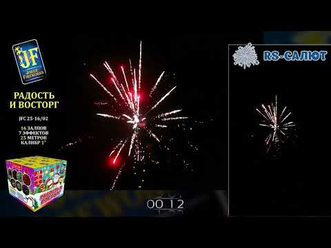 Фейерверк JF C25-16/02 Много счастья и радости (1,0" х 16 залпов)