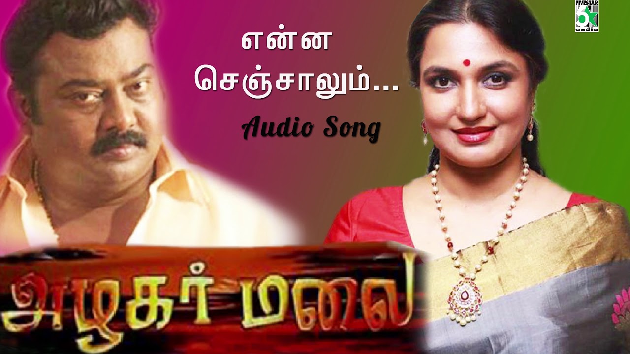 Enna Senjaalum Song Lyrics | Azhagar Malai