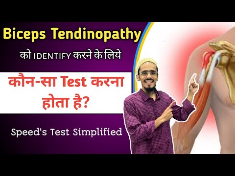 Biceps Tendinopathy Physical Examination | Speed’s Test for Bicepetal Tendinopathy