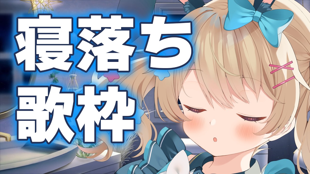 【歌枠】ゲリラでピアノ伴奏で歌枠　 #Vtuber  【 魔法少女アルト / #アルトの魔法通信  】