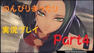 【GE3】刹那の実況プレイ【Part4】