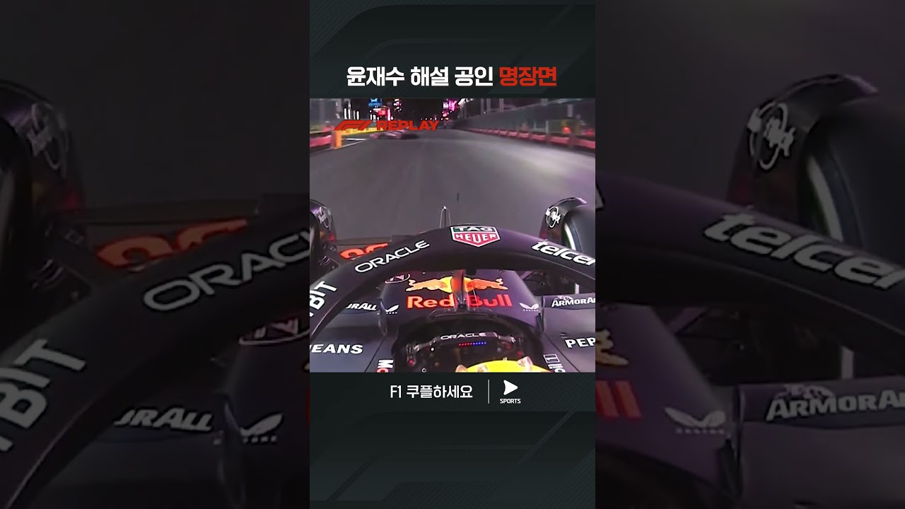 영화에서나 볼 법한 장면 | 2024 F1ㅣ라스베이거스 그랑프리