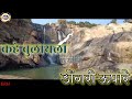 Kahe Bulayla A Gori Tungri Upar Singer Kumar Pitam Jabardast Nagpuri Song Dasam Full Video