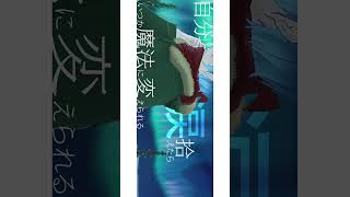 #shorts  Aurora / BUMP OF CHIKEN - みきお (cover)#1