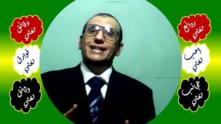 2 ∆  التوالي والمبالغة والمجاورة image