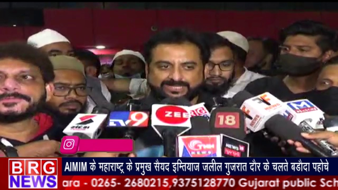 AIMIM के Maharashtra के प्रमुख सैयद इम्तियाज़ जलील Gujarat दौरे के चलते Vadodara पहोचे BRG NEWS