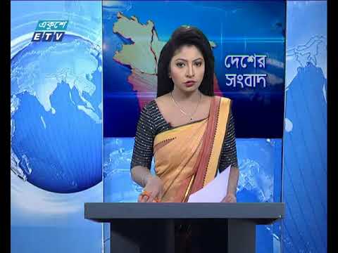 বেলা ১১টার সংবাদ ০৮ মে ২০১৮