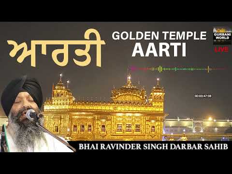 Aarti Live from Darbar Sahib - No Ads - Golden Temple Amritsar ਆਰਤੀ ਦਰਬਾਰ ਸਾਹਿਬ - Gagan Mai Thal Rav