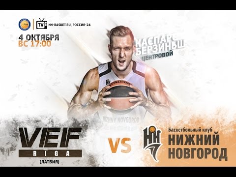 VTB League: VEF vs. Nizhny Novgorod 04.10.2015