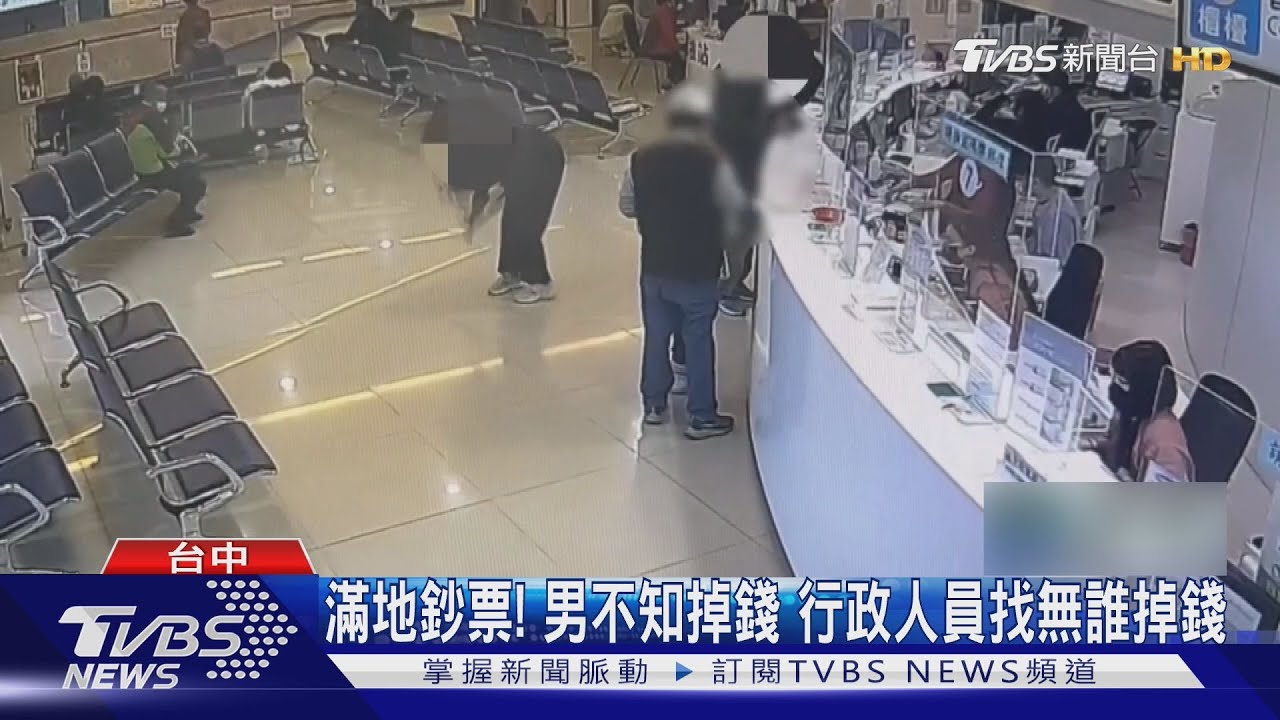 就醫掉2萬渾然不覺!失主就在旁邊卻「最遙遠距離」結局暖心