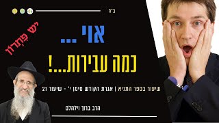 אין דבר אבוד - הפעולה שמתקנת כל עבירה וכל פגם